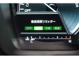 後退時に誤ってアクセルを踏み過ぎても急発進しません。後退時リミッター機能。速度は3段階から設定できます。