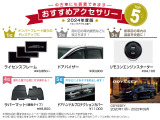 ホンダ純正のおすすめアクセサリーです!中古車にも装着可能でご自分のお好みのお車にカスタマイズできます!※別途取付工賃がかかりますのでご希望の際には当店スタッフへご質問ください。