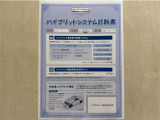 「ハイブリッドシステム診断」実施済み。トヨタ専用診断機器で安心安全にお乗り頂けるよう、綿密に点検しています。