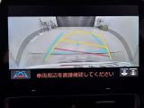 ステアリングと連動したガイド機能付きリヤモニターを装備しております。