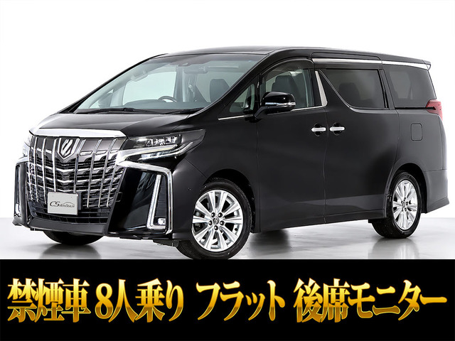 アルファード 2.5 S 8人乗り JBLサウンド 車検タップリ