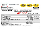 当社おすすめプラン(残価設定型プラン)詳しくは営業スタッフまでお問い合わせください