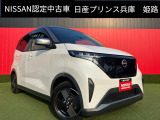 お車のご検討ありがとうございます。日産プリンス兵庫販売株式会社 姫路中古車センターへお問い合わせお待ちしております。
