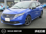 この度は浜松日産UCARS宮竹店の展示車輛をご覧いただき、誠にありがとうございます。
