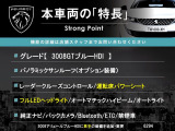 3008 GT ブルーHDi