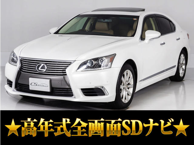 LS 460 バージョンC Iパッケージ 全画面SDナビ 茶本革