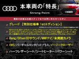 本車両の主な特徴をまとめました。上記の他にもお伝えしきれない魅力がございます。是非お気軽にお問い合わせ下さい。