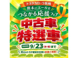 イベント特選車です!9/23まで開催中ですよ♪ぜひご来店ください