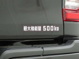 最大積載量は500kgです。