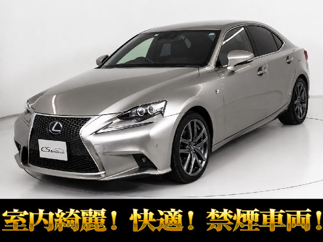 IS 300h Fスポーツ 黒革 レーダークルーズプリクラS