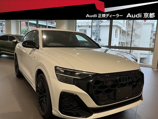 アウディ Q8 