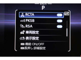 メーター内のインフォメーション。サポート画面です。