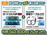 当キャンペーン画像掲載車両のみが対象となります