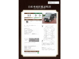 車両状態証