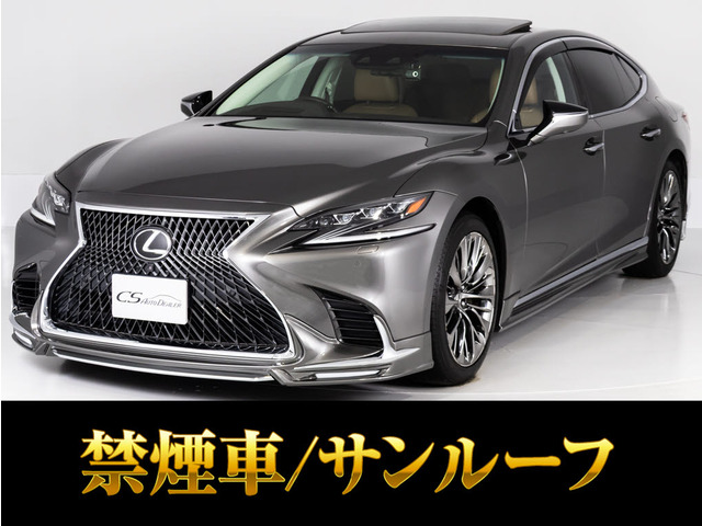 LS 500 Iパッケージ サンルーフ 茶本革 セーフティーセンスA