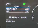 プリクラッシュセーフティー付きです。進路上の作動対象(システム作動対)をセンサーで検出し、衝突の可能性が高いと判断した際に警告やブレーキ力制御を行い衝突回避操作を補助します