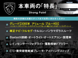 本車両の主な特徴をまとめました。上記の他にもお伝えしきれない魅力がございます。是非お気軽にお問い合わせ下さい。