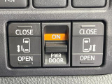 【両側パワースライドドア】スマートキーや運転席のスイッチで後席両側スライドドアの開閉が可能♪電動だから力を入れてドアを開ける必要が無く、小さなお子様でも簡単に開け閉めでき快適です♪