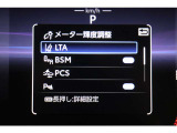 安全装備表示です。