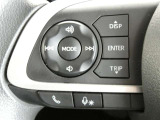 【ステアリングスイッチ】ステアリングから手を伸ばさなくても簡単にオーディオコントロールできますので、安全ですね。