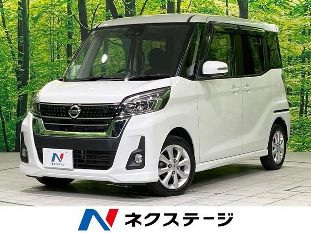 デイズルークス ハイウェイスター X