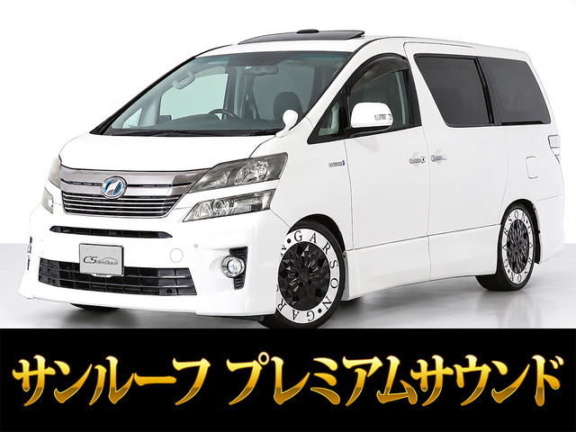 ヴェルファイアハイブリッド 2.4 ZR 4WD プレミアムサウンド 記録簿8枚 禁煙