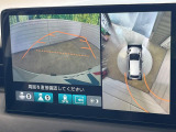 【マルチビューカメラシステム】専用のカメラにより、上から見下ろしたような視点で360度クルマの周囲を確認することができます☆死角部分も確認しやすく、狭い場所での切り返しや駐車もスムーズに行えます。