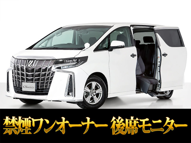 アルファード 2.5 S サイドリフトアップシート 両自