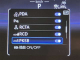 ★衝突回避支援システムが安全運転を多面的にサポートしてくれます★
