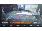 バックガイドモニターで、後方を確認しながら安心して駐車することができます。運転初心者も熟練者も必須の機能ですよ!