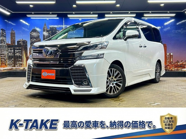 トヨタ ヴェルファイア 