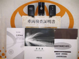 スマートキー&エンジンスターター付。取扱説明書とメンテナンスノートもあります☆品質評価シート付いてます!トヨタ認定中古車ライト!!