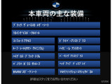 装備案内