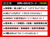 アルファード 3.5 エグゼクティブ ラウンジ 4WD JBLリアエンタ Dミラー