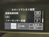 蓄積してきた技術をさらに進化させ、高機能化。新開発した先進の安全運転支援システムです。