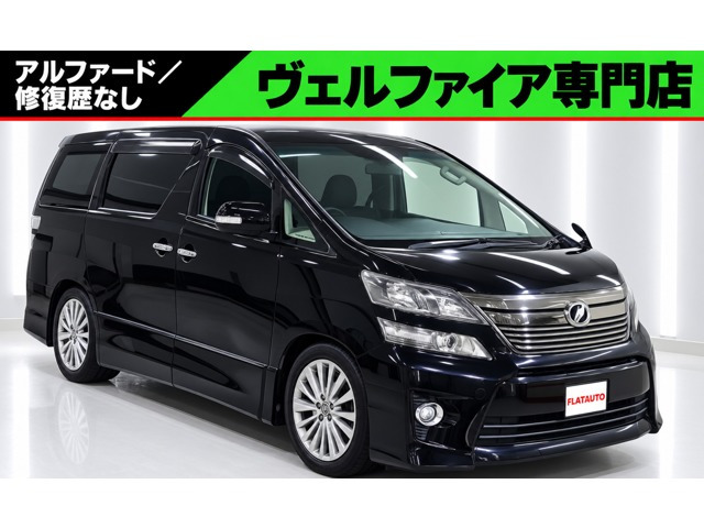 トヨタ ヴェルファイア 
