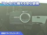 前後ドライブレコーダー付き!万が一事故が発生した時や、あおり運転にあった時にも安心です!今や必需品ですね!