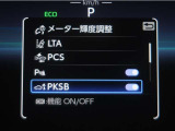 サポカーSとは、緊急ブレーキに加えて、高齢者に多いと言われている踏み間違い事故防止をサポートする機能です。詳しくは販売店スタッフまでお尋ね下さい。