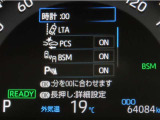 トヨタセーフティセンス(TSS)搭載車両です。内容は現車にてご確認ください。