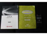 取扱説明書、メンテナンスノートは当然ございます。