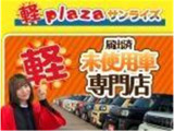 新車もいいけどちょっと高いからな。。中古車はあまり乗りたくない。。そんな方はぜひ軽プラザサンライズ青森本店の未使用車を体感しにきてください!