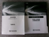 取扱書・整備手帳積み込みです