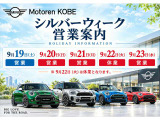 グループ総在庫台数約200台以上!! 関西最大級の展示場であなたのご希望のお車がきっと見つかります。