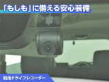 前後ドライブレコーダー付き!万が一事故が発生した時や、あおり運転にあった時にも安心です!今や必需品ですね!