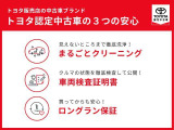 当店のクルマには、「3つの安心」が標準装備として付いております
