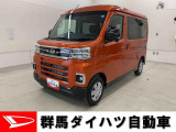 全社総在庫300台超!中古車はぜひ群馬ダイハツ各店舗へ!