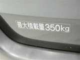 荷室の最大積載量が表示されています。