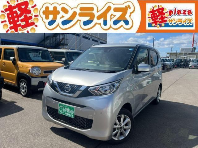 日産 デイズ 