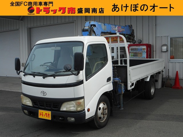 トヨタ ダイナ 
