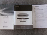 取扱書・整備手帳積み込みです